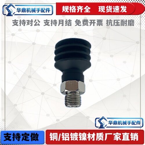 ESS/ESV-10CS/15CS/20CS/30CS/40CS-M6 多层真空吸盘 波纹型