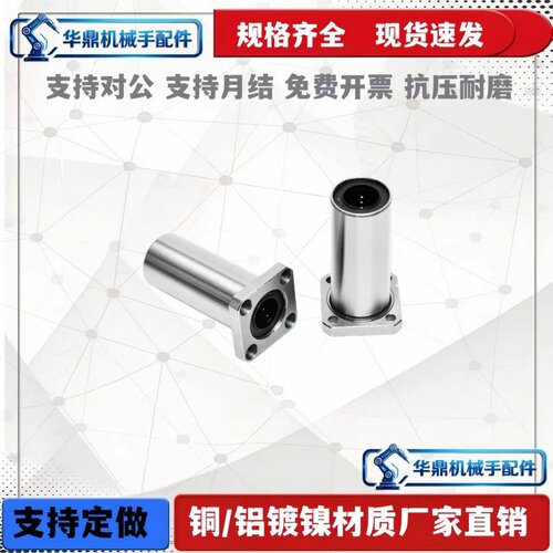 直线加长方法兰轴承LMK6 8 10 12 13 16 20 25 30 35 40 50 60LUU