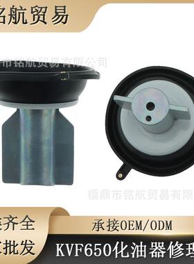 2x 适用于Prairie Brute Force KVF 650 KFX 700化油器隔膜阀滑阀