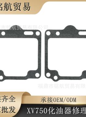 2PCS 适用于雅马哈 Virago XV750 XV1100 XV 750 1100 修理包垫片