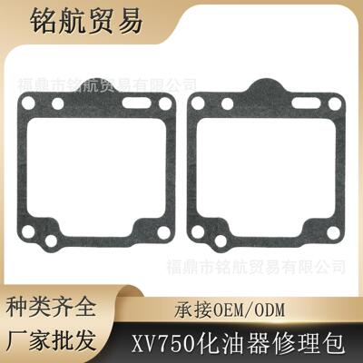 2PCS 适用于雅马哈 Virago XV750 XV1100 XV 750 1100 修理包垫片