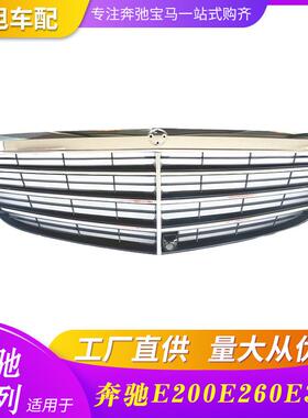 适用w212中网14款2128801583前脸格栅E180E200E300散热器烤架中网