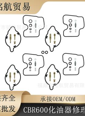 化油器修理包1991-1994 4 套 CBR600 F2 耐用适用于本田 CBR600F2