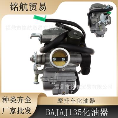 摩托车化油器适用于PULSAR135 Rouser135 印度 BAJAJ/TVS跨境