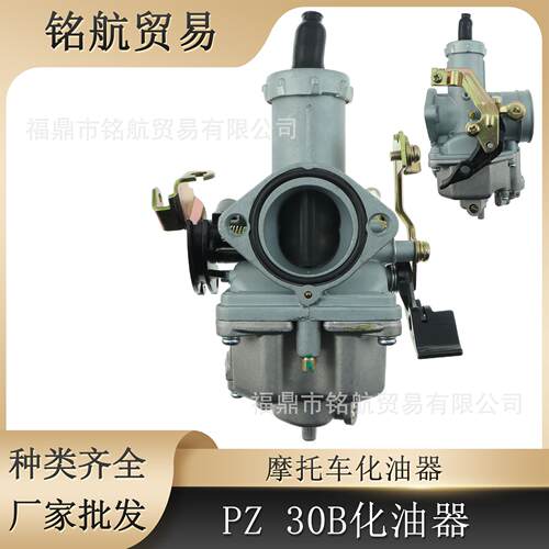 PZ30B加速泵 化油器 CG175 200 250 CQR TRX XT XR XL250 摩托车