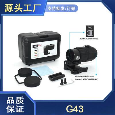 一件跨境电商热销货源 558g43镜框铝合金户外弹弓配件 G45镜