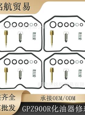适用于KAWASAKI GPZ900R 84-92摩托车化油器修理包