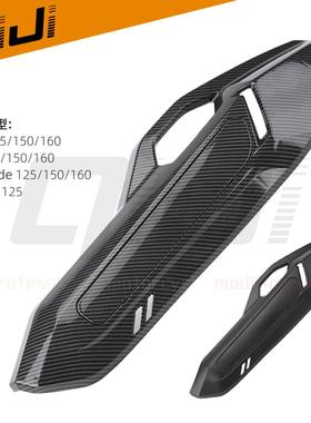东南亚跨境车型 CLICK 125 150、PCX160 150改装排气管防烫罩