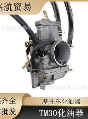 MIKUNI FLAT SLIDE TM30 30MM TM 30 ATV 赛车 改装车化油器