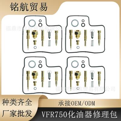 适用于本田 VFR750 RC24 RC36 VT750C VT750CD 99-01化油器修理包
