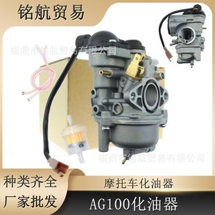 化油器适用于Suzuki AG50 AD50 AG100 V100 二冲程摩托车化油器