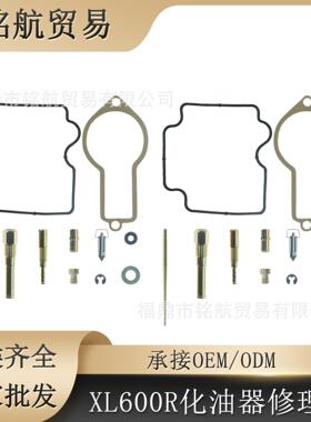 化油器修理包 2x 适用于 本田 XL600R XL600