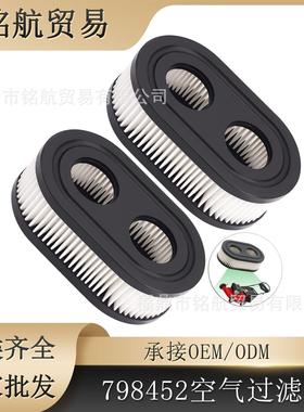 593260 空气过滤器 593260 798452 334404 空气滤清器滤芯过滤器