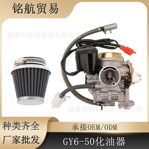 摩托车化油器套装 CVK PD18J GY6-50 适用于 GY6 50cc 139QMB
