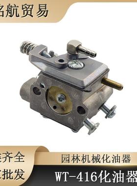 WT-416化油器用于 Echo CS-440 CS-4400 3030T CS-440