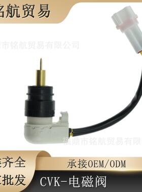 化油器电子风门加浓阀For CVK VOG FLY VESPA 150 250 260 300