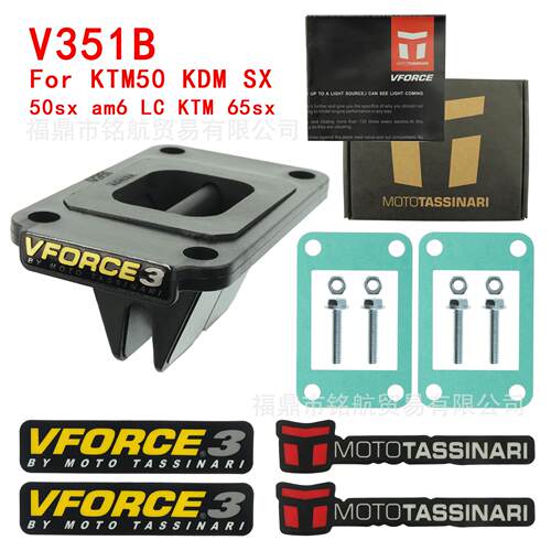 VForce3簧片阀 V351B KTM50  KDM SX 50SX AM6 LC KTM 65sx (all)