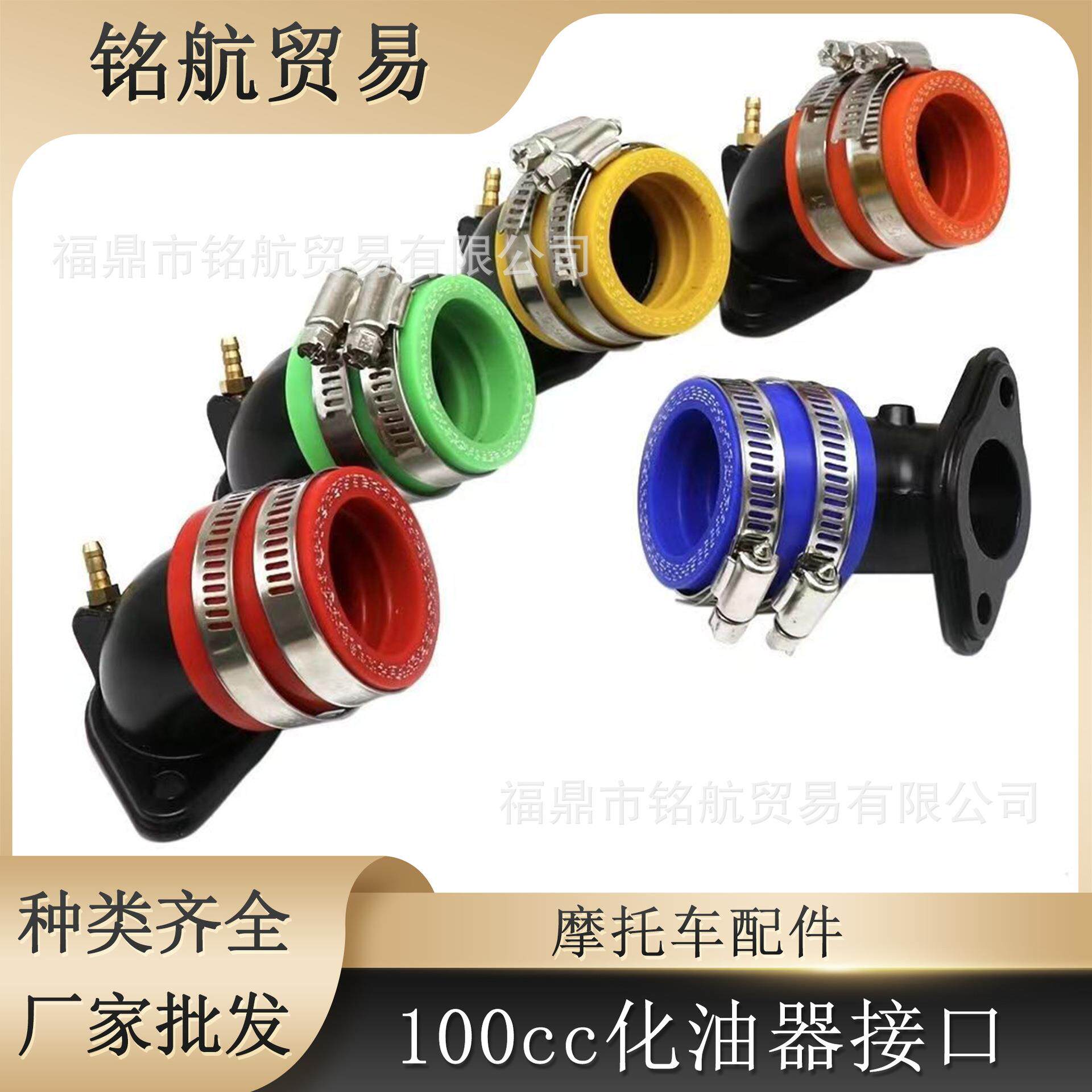 适用雅马哈100福喜巧格JOG 鬼火RSZ改装加大彩色歧管化油器接口