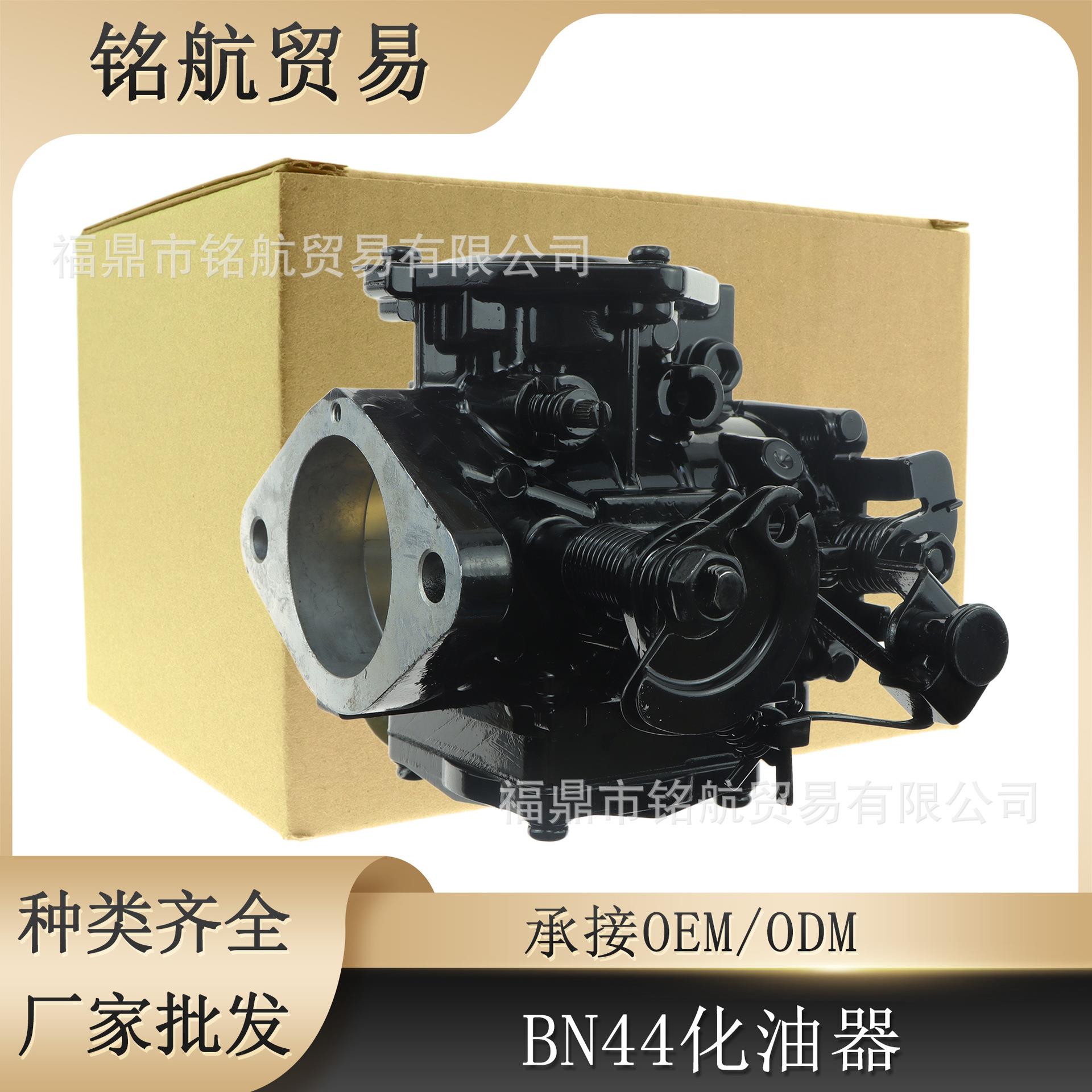 船外机化油器 BN44 适用于 Yamaha Super BN44 Kawasaki 440 550