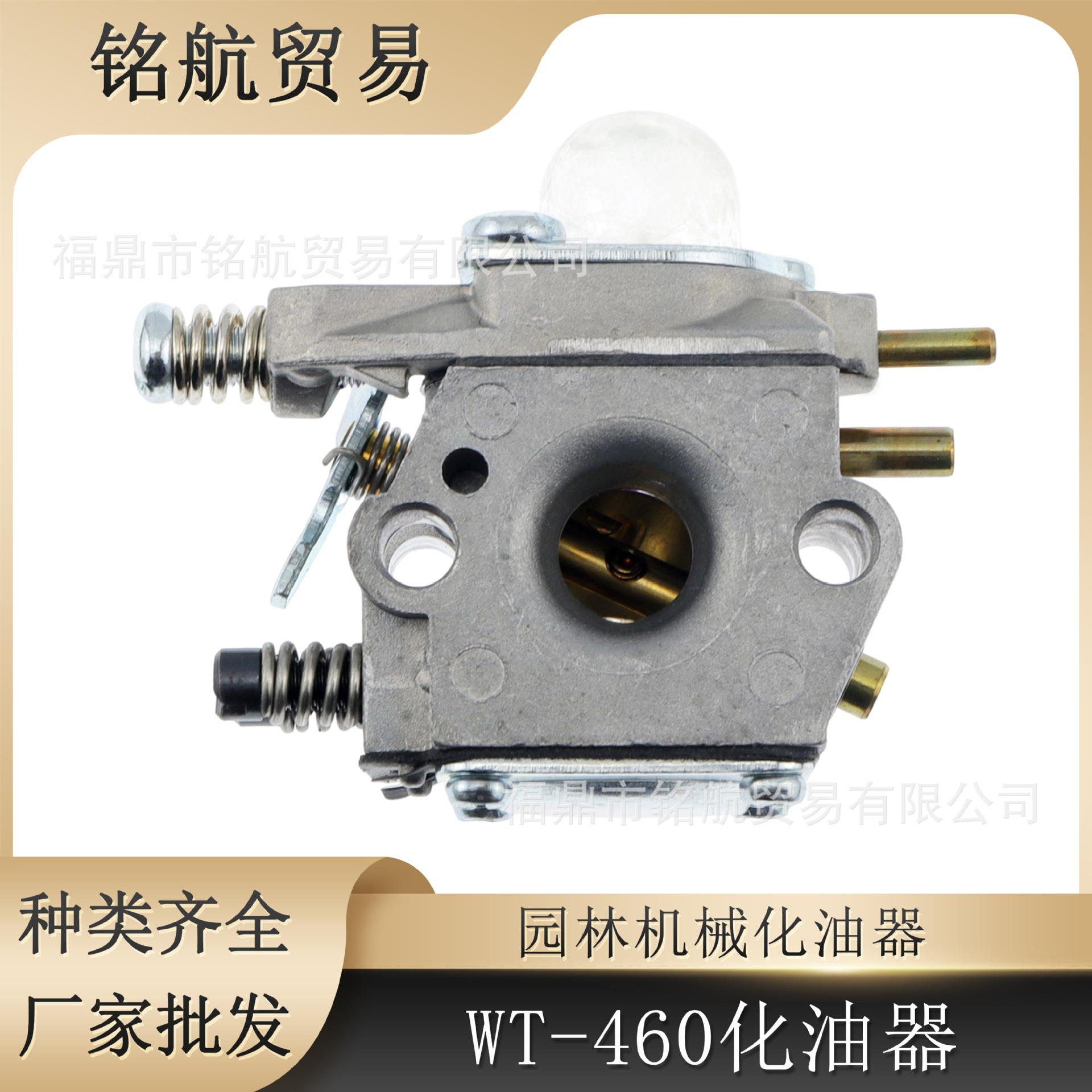 Oleo Mac Efco WT 460 WT-460化油器 欧玛 433 435 440 R120625