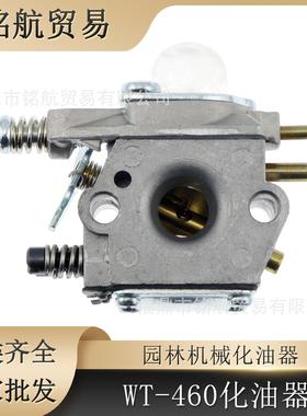 Oleo Mac Efco WT 460 WT-460化油器 欧玛 433 435 440 R120625