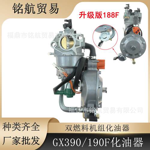 跨境双燃料化油器188F 190F GX390 LPG NG化油器 5KW-8KW 发电机