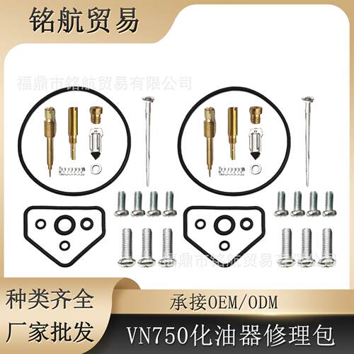 化油器修理包 2x 适用于 川崎 Vulcan 750 VN750 1987-2006
