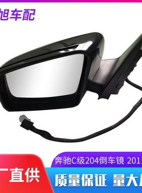 适用奔驰S级E级C级W204W212W221倒车镜大视野清晰后视镜反光镜总