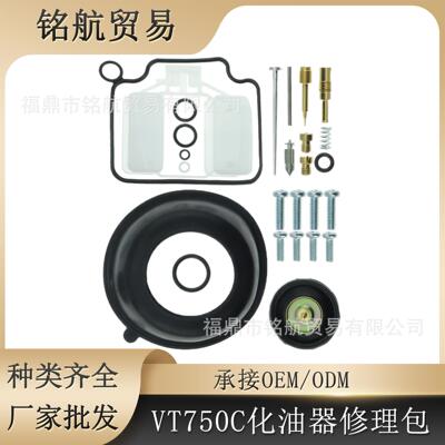 适用于本田 VT750C Shadow Aero 2004-2006 摩托车 化油器 修理包