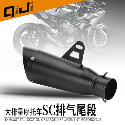 摩托车跑车改装锥形直排Z900 ZX-6R叛逆者CM500 Z800R6炮筒排气管