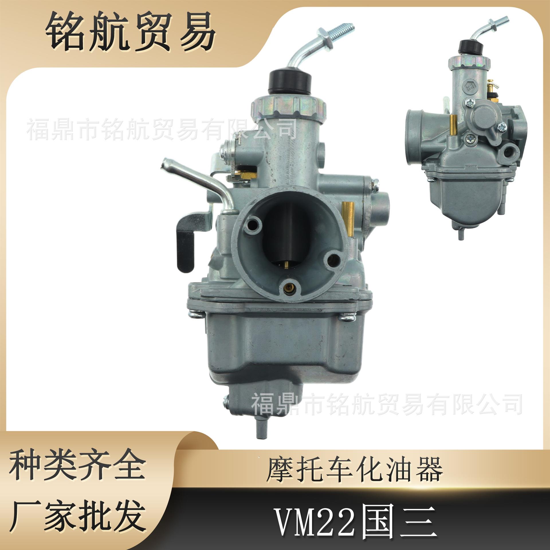 建设 雅马哈 天剑 JYM125 天戟YBR YBZ125 国二 摩托车 化油器