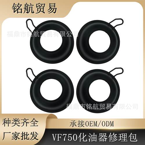化油器修理包 适用于本田VF750C 94-03麦格纳750化油器隔膜 膜片