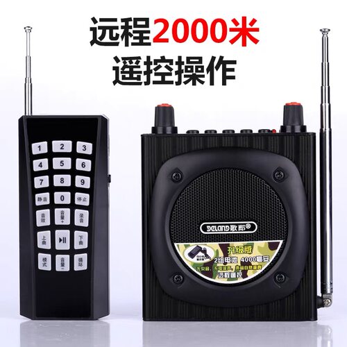 Q93无线远程遥控扩音器