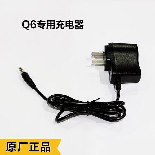 戴乐爱歌歌郎Q6扩音器原厂原装专用DC9V1A充电器适配器电源