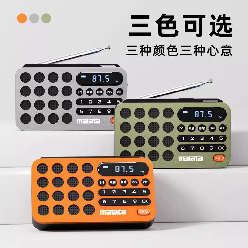 万利达a52老人收音机插卡音箱u盘音乐播放器随身听蓝牙音响带录音