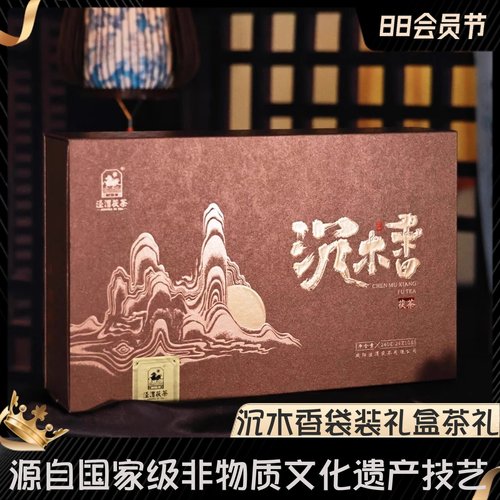 泾渭茯茶沉木香特产黑茶金花茶