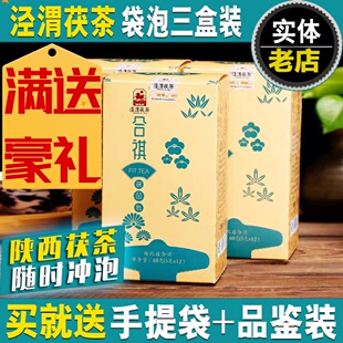 泾渭茯茶袋泡茶包三角黑茶砖茶泾阳茯茶陕西特产西安官茶办公茶叶