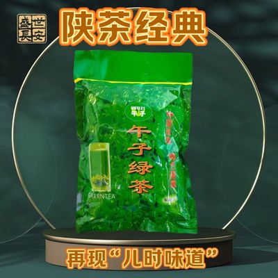 午子绿茶特产炒青二级口粮商用