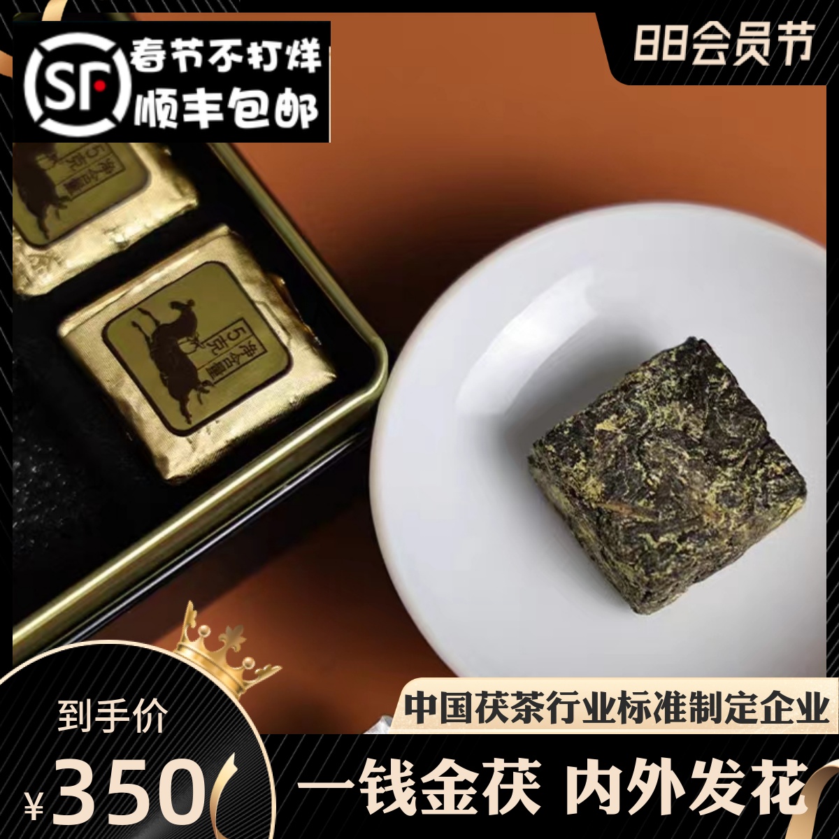 泾渭茯茶茯茶块泡礼盒表面发花