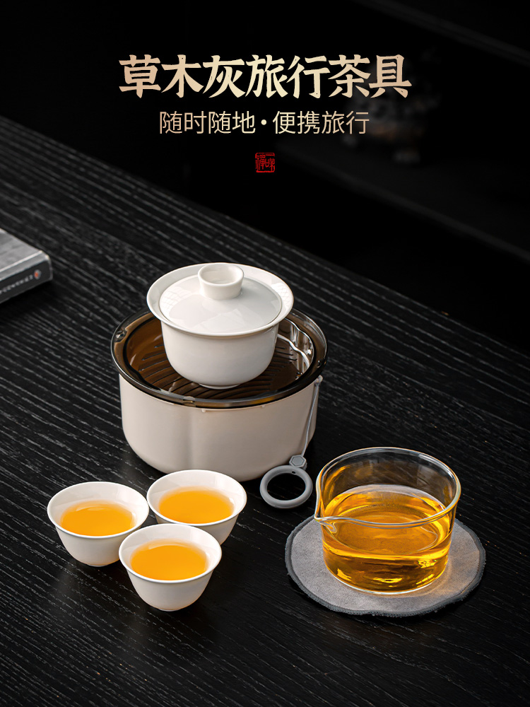 2025新款草木灰旅行茶具套装户外便携式快客杯陶瓷盖碗茶杯带茶盘