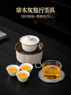 2025新款草木灰旅行茶具套装户外便携式快客杯陶瓷盖碗茶杯带茶盘