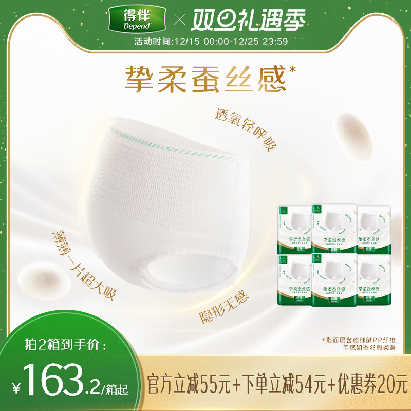 【L码拉拉裤】得伴成人漏尿纸尿裤老年人吸水裤均码透气6包整箱