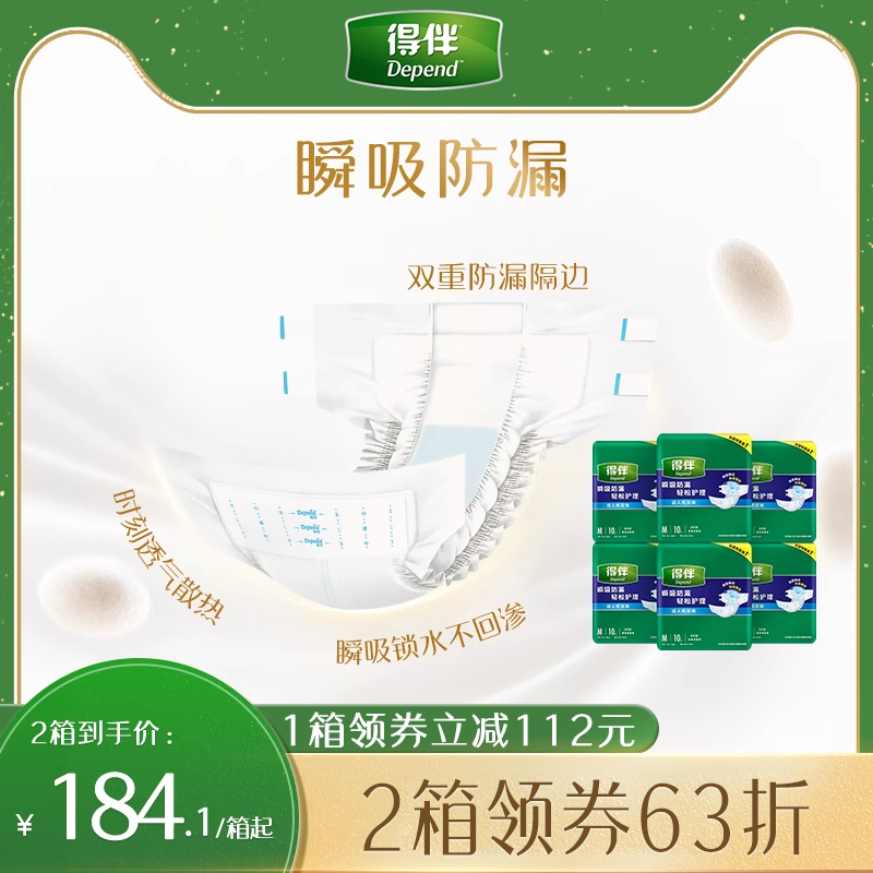 得伴6包一次性成人纸尿裤