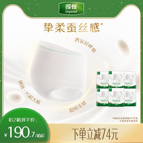 得伴拉拉裤L码6包整箱