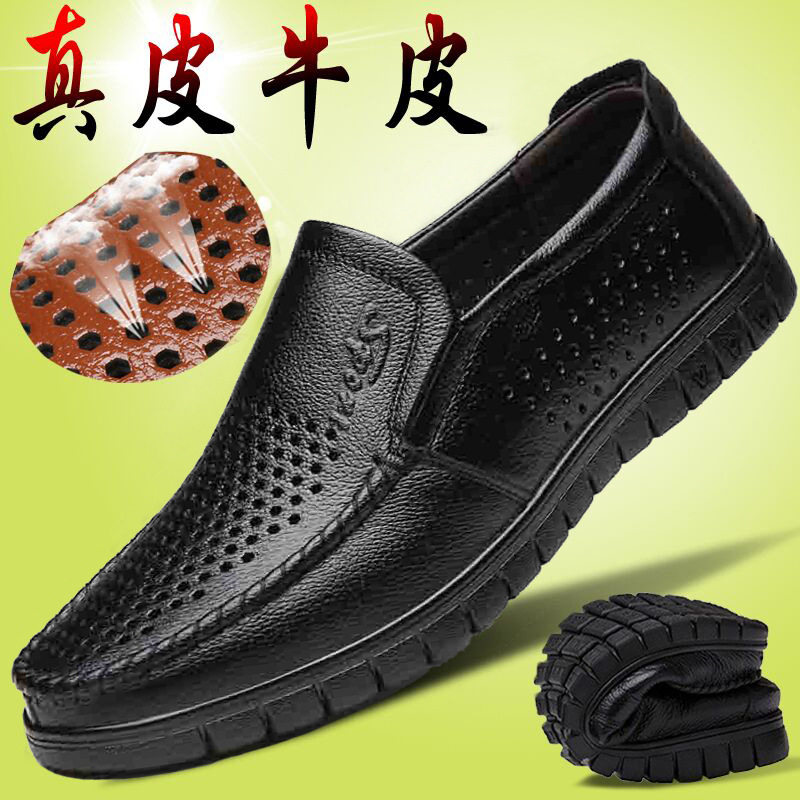 头层牛皮凉鞋爸爸夏季透气镂空洞洞凉鞋牛皮中老年人真皮软底皮鞋