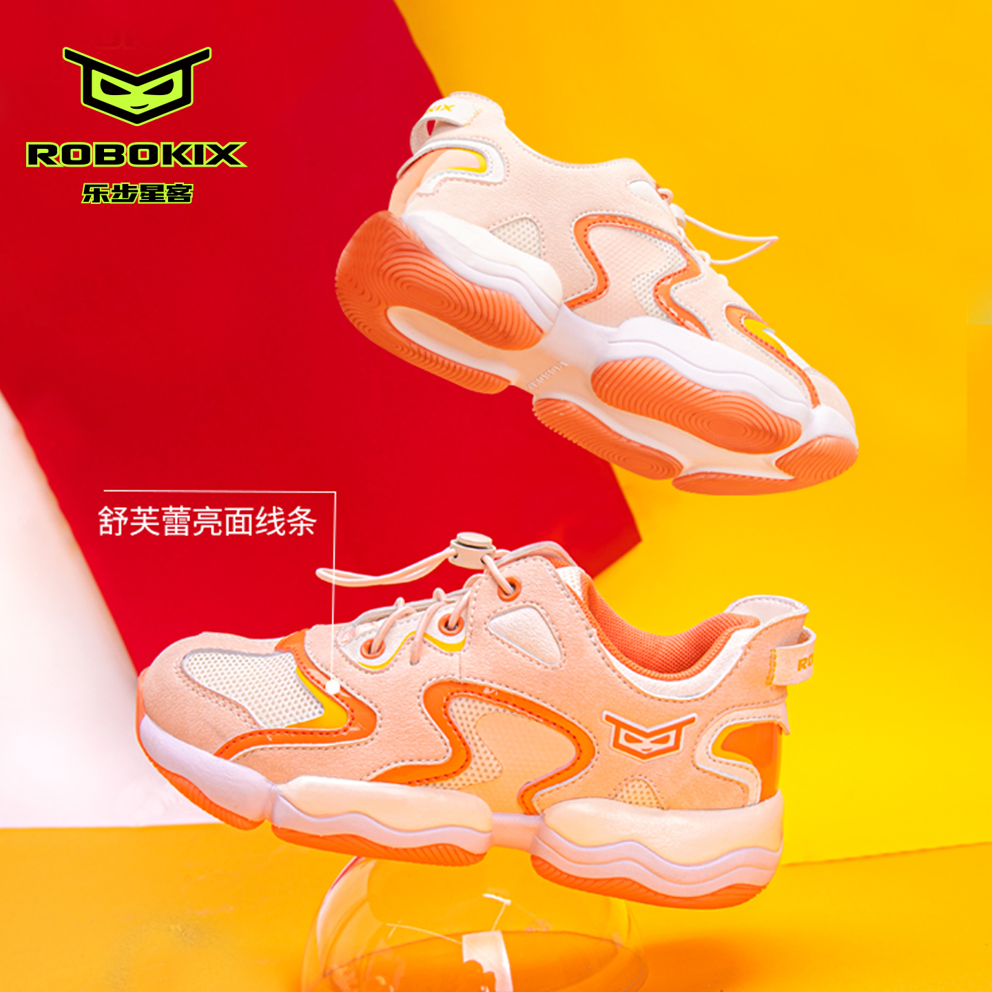 ROBOKIX春秋透气网面休闲鞋