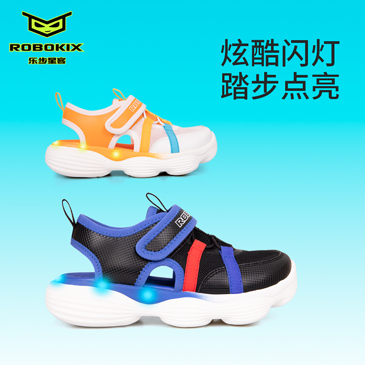 2024新款凉鞋闪灯发光包头轻便