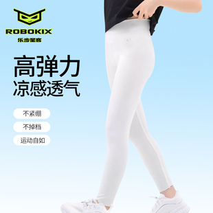 ROBOKIX夏季新款女童打底裤白色裤子紧身裤透气防晒凉感弹力大
