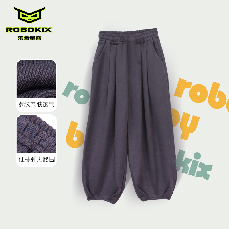 秋季针织长裤罗纹亲肤ROBOKIX
