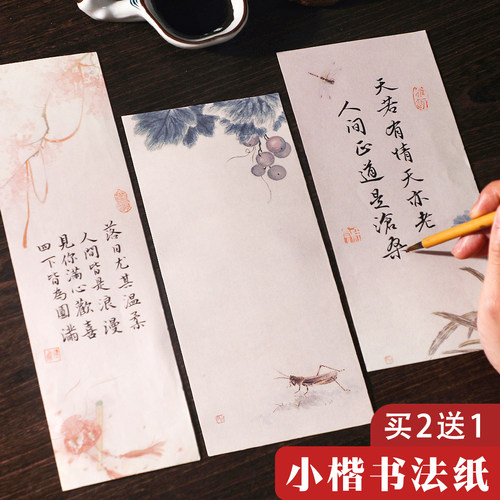 买2送1书法作品纸空白半生熟宣纸